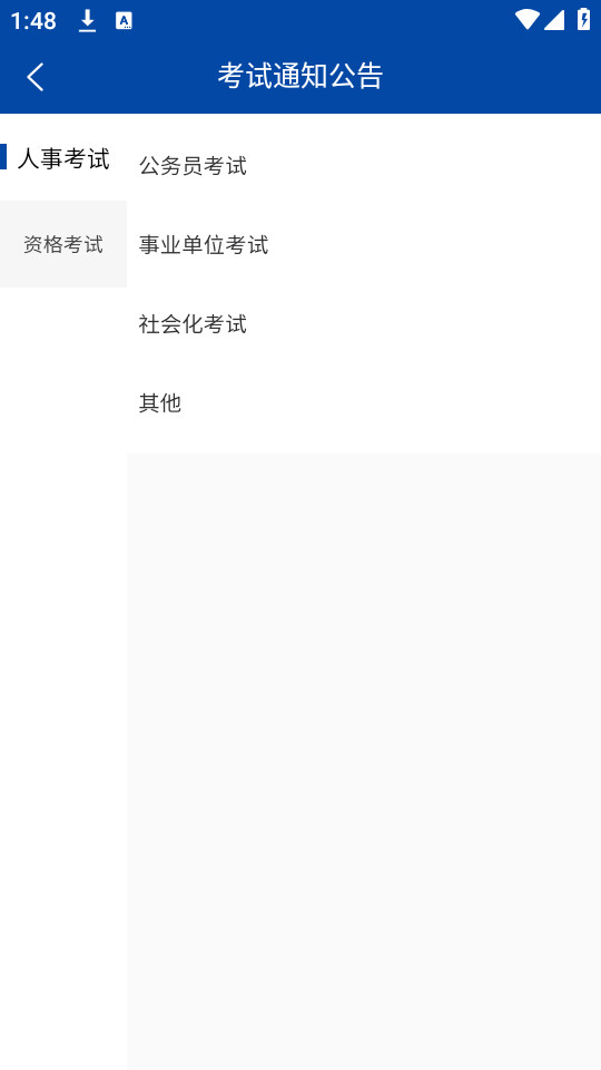 �����п���Ժ�ٷ�app��ͼ0
