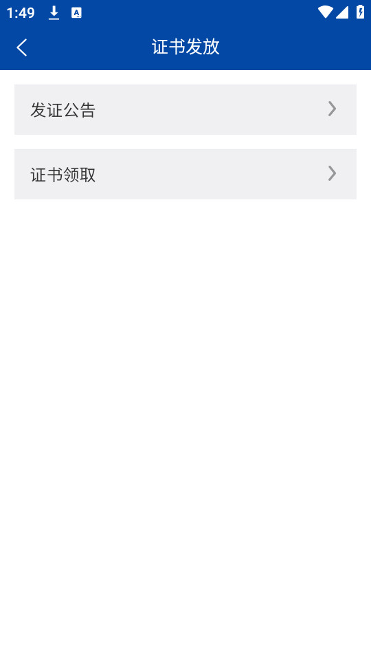 �����п���Ժ�ٷ�app��ͼ2