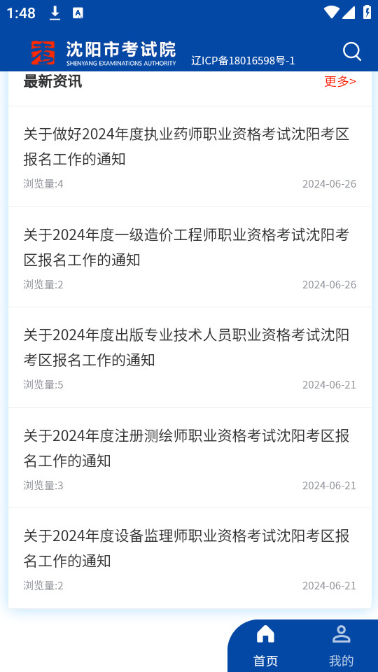 �����п���Ժ�ٷ�app��ͼ6