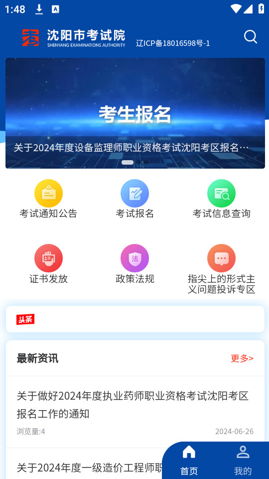 �����п���Ժ�ٷ�app��ͼ5