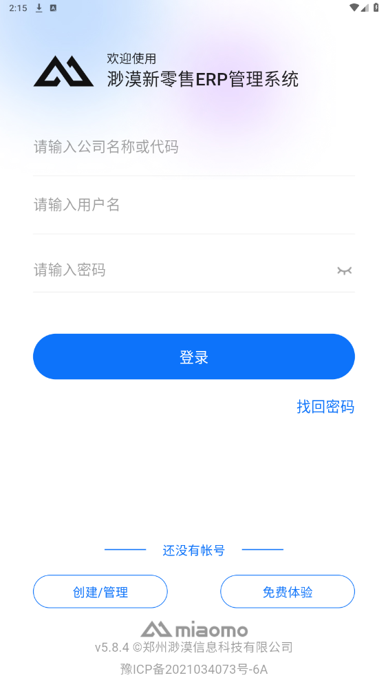 ��Į�����۰�׿�ͻ���v5.8.4 ���°��ͼ5