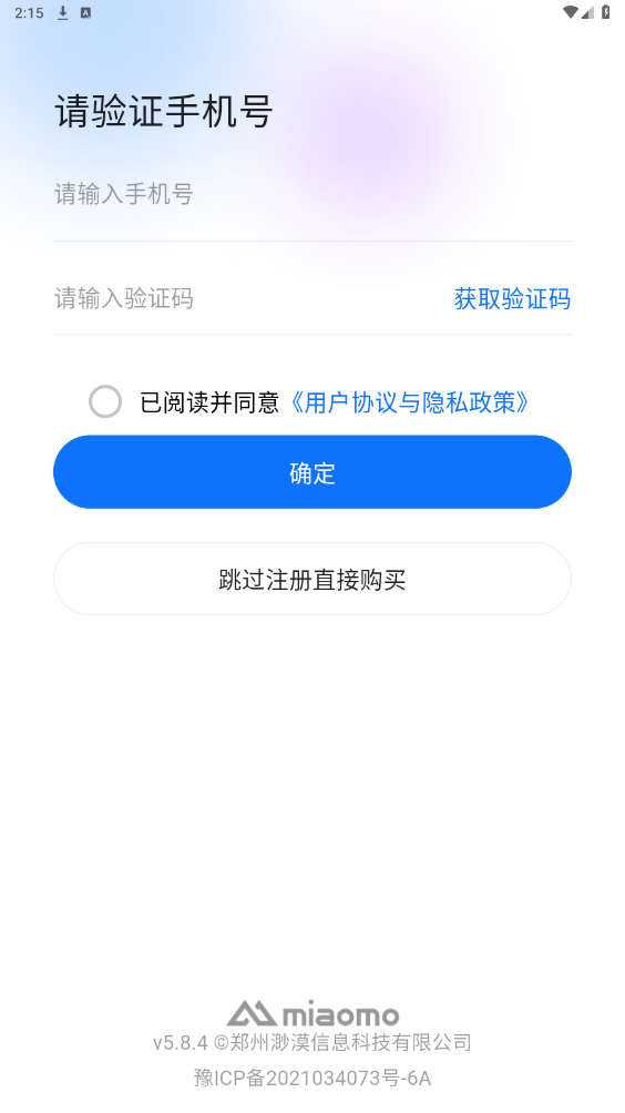 ��Į�����۰�׿�ͻ���v5.8.4 ���°��ͼ4