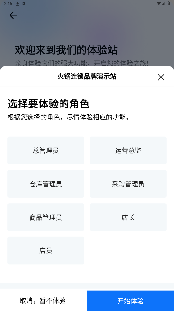 ��Į�����۰�׿�ͻ���v5.8.4 ���°��ͼ1
