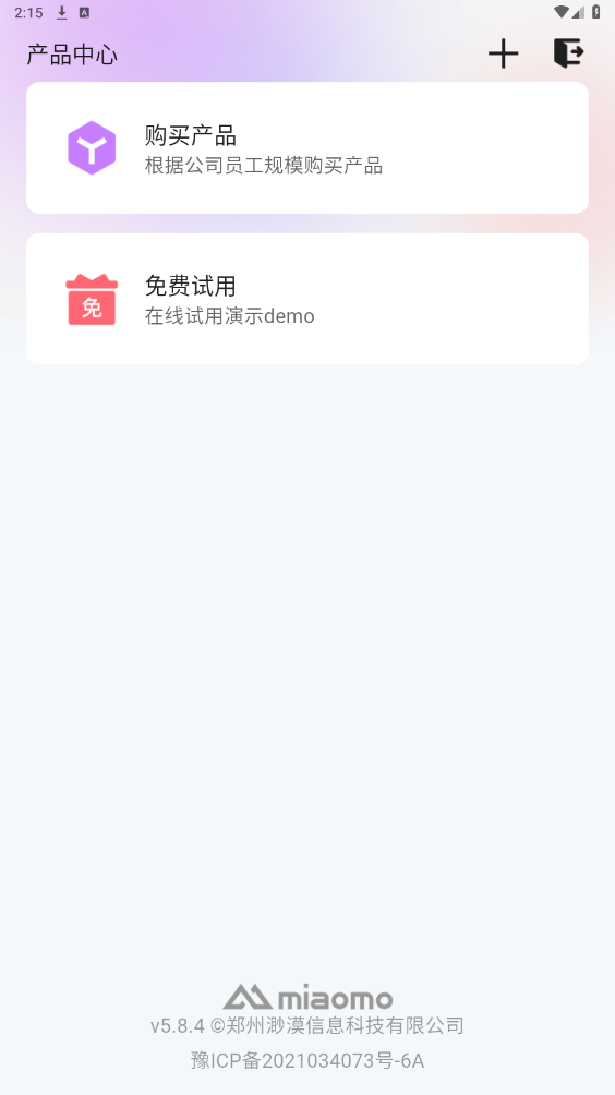 ��Į�����۰�׿�ͻ���v5.8.4 ���°��ͼ3