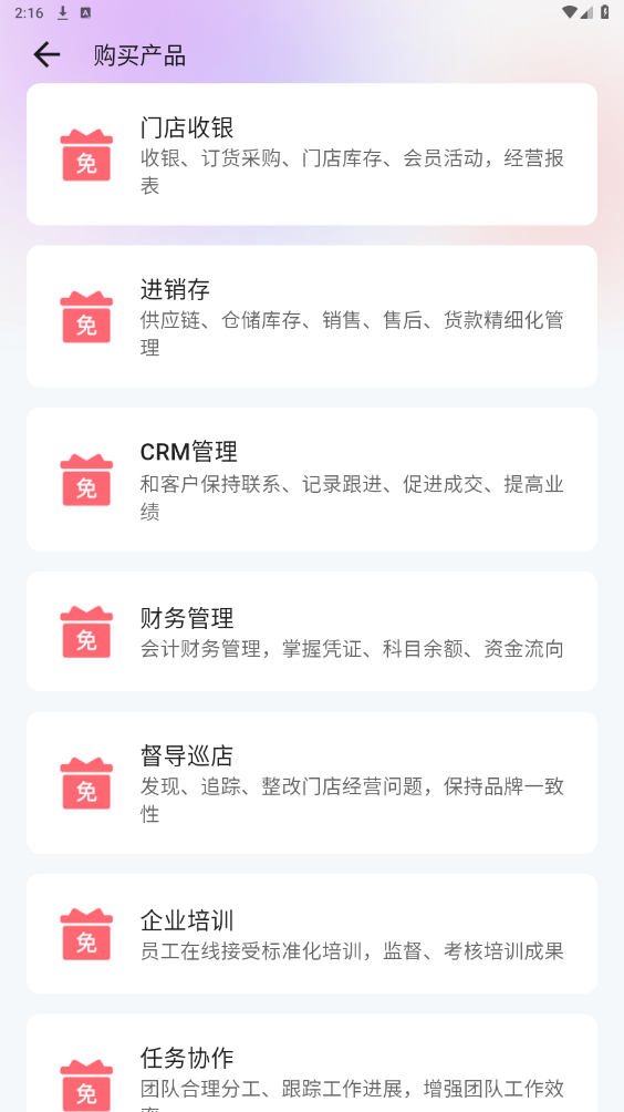 ��Į�����۰�׿�ͻ���v5.8.4 ���°��ͼ0