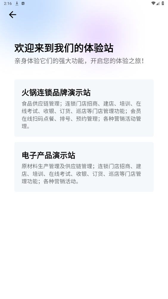 ��Į�����۰�׿�ͻ���v5.8.4 ���°��ͼ2