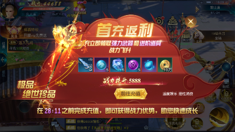 白蛇仙劫0.1折版倾世奇缘截图3