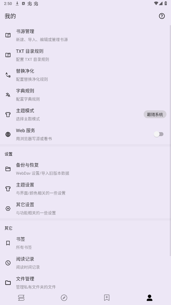 �ʼ�С˵��app��ͼ2