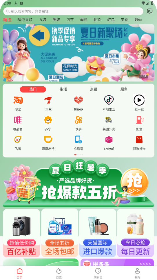 ������app�ٷ���v0.0.11 ���°��ͼ4