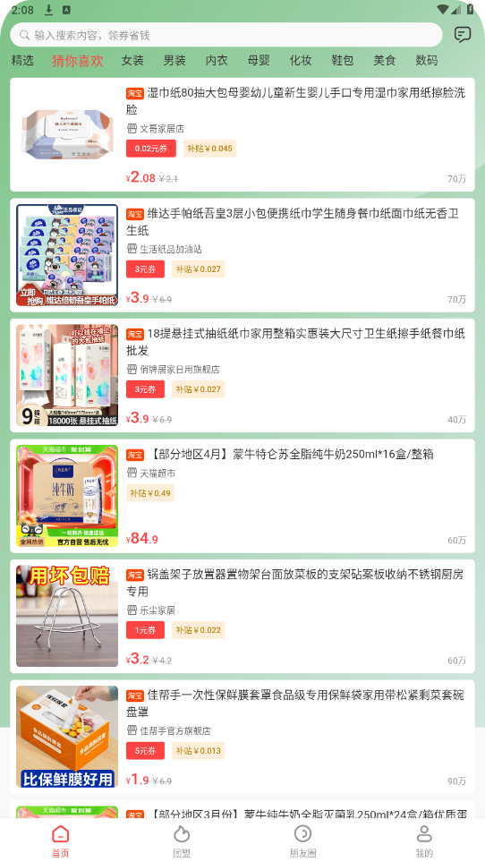 ������app�ٷ���v0.0.11 ���°��ͼ0