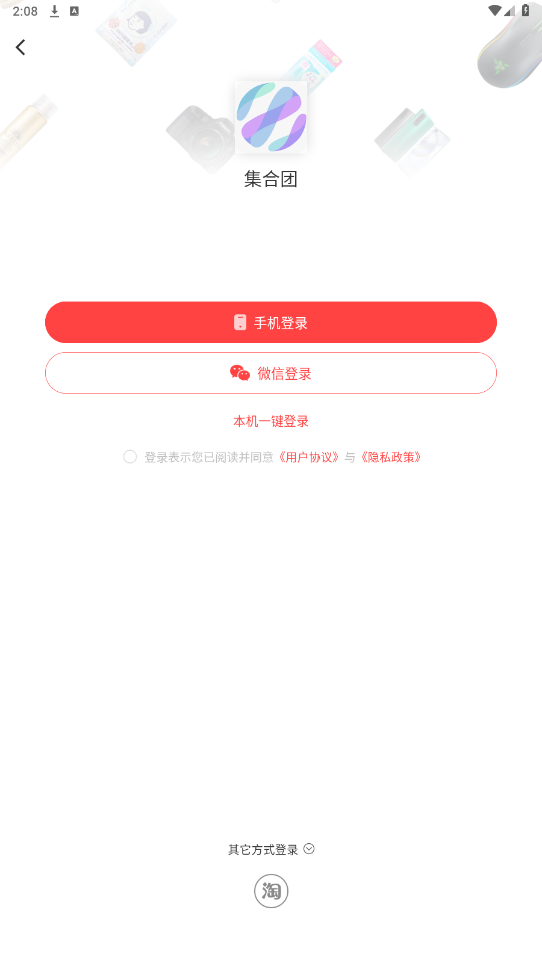 ������app�ٷ���v0.0.11 ���°��ͼ1