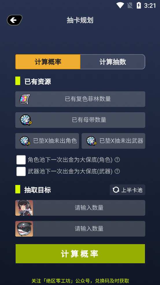 �����㹤��app��ͼ3