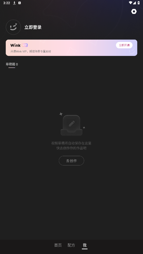 wink��ͼapp��ͼ2