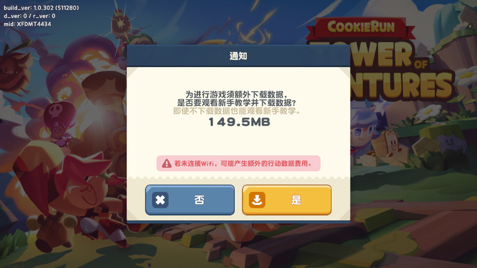 CookieRun: Tower of Adventures������֮���ٷ����ͼ3