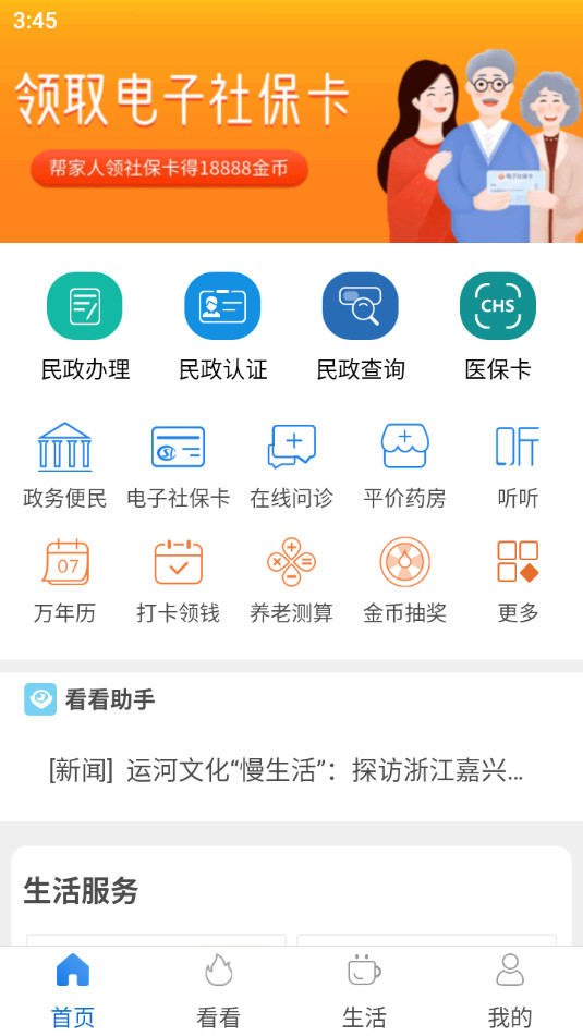 ��������app�ٷ����ͼ3