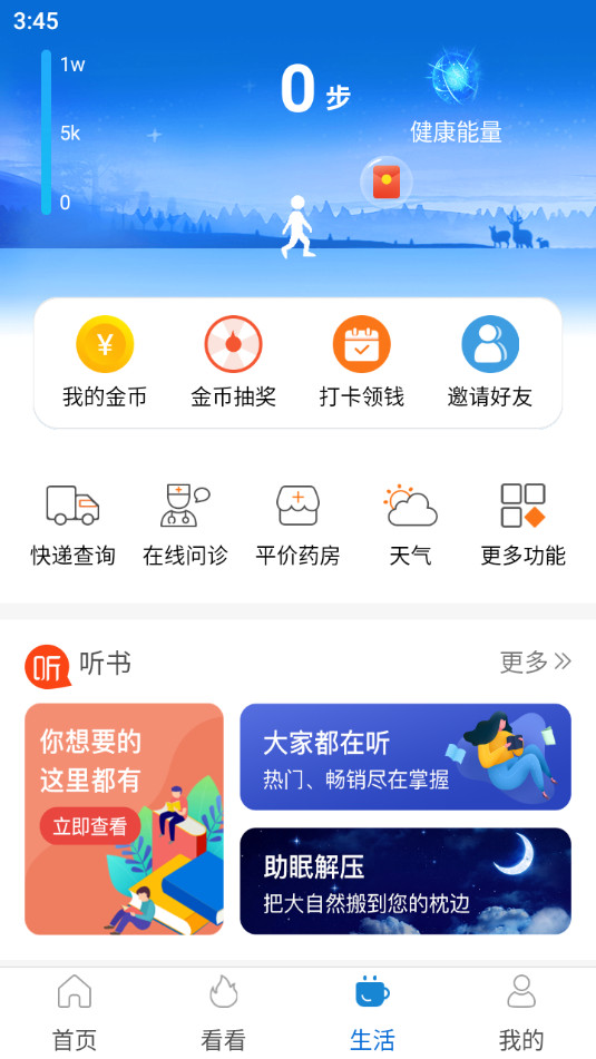 ��������app�ٷ����ͼ4