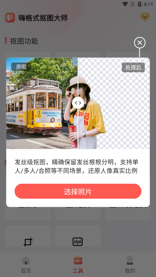 �˸�ʽ��ͼ��ʦapp��ͼ4