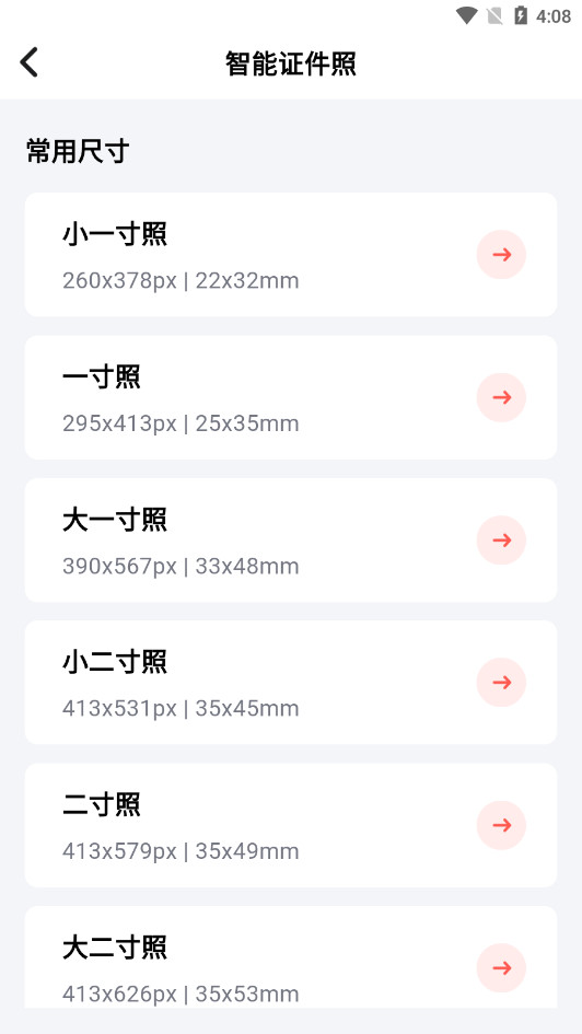 �˸�ʽ��ͼ��ʦapp��ͼ3