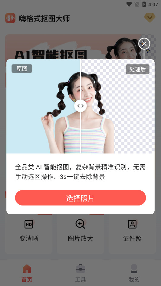 �˸�ʽ��ͼ��ʦapp��ͼ1