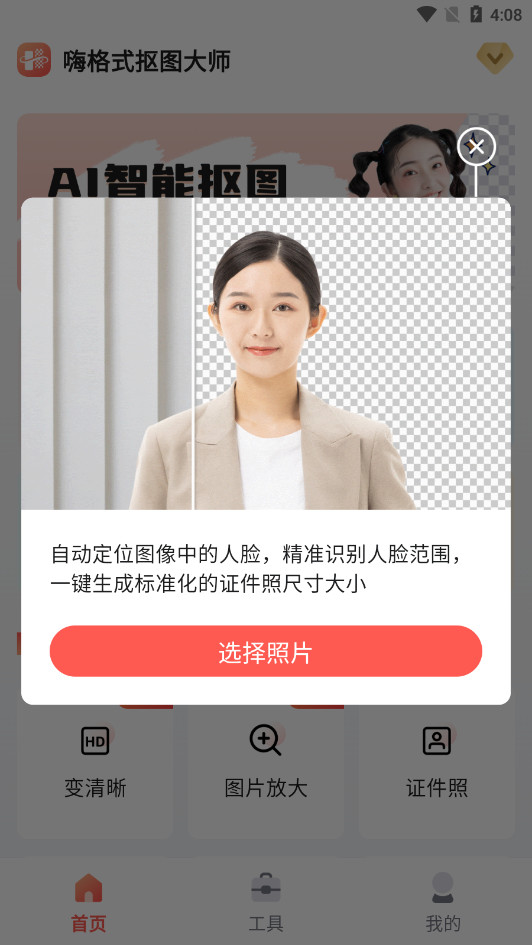�˸�ʽ��ͼ��ʦapp��ͼ2