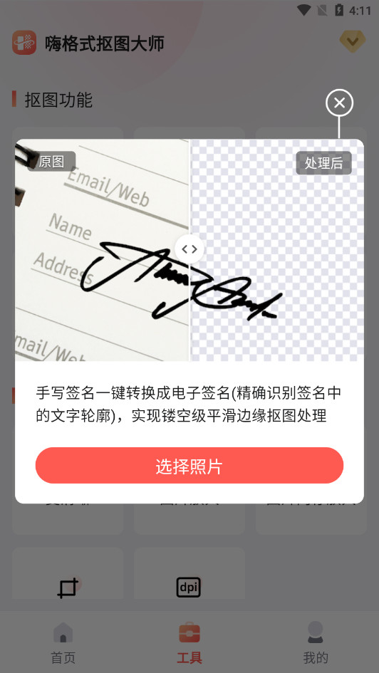 �˸�ʽ��ͼ��ʦapp��ͼ6