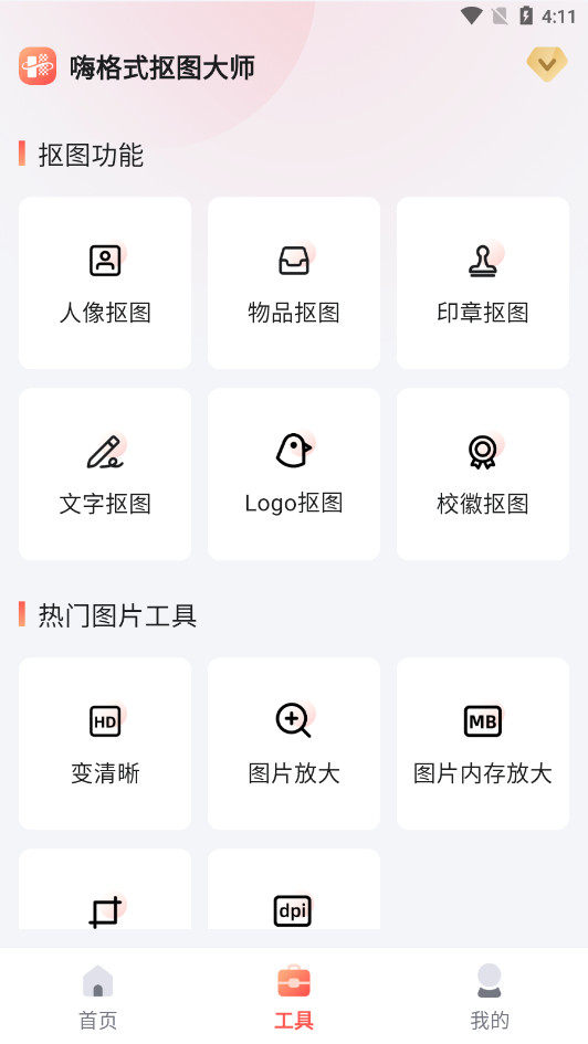 �˸�ʽ��ͼ��ʦapp��ͼ7