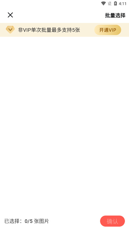�˸�ʽ��ͼ��ʦapp��ͼ5