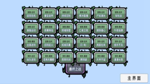 �ӽ���ֲ�ｩʬ�ֻ���v1.0.0��ͼ2