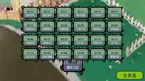 ����ֲ�ｩʬ�ӽ���v1.0��ͼ0