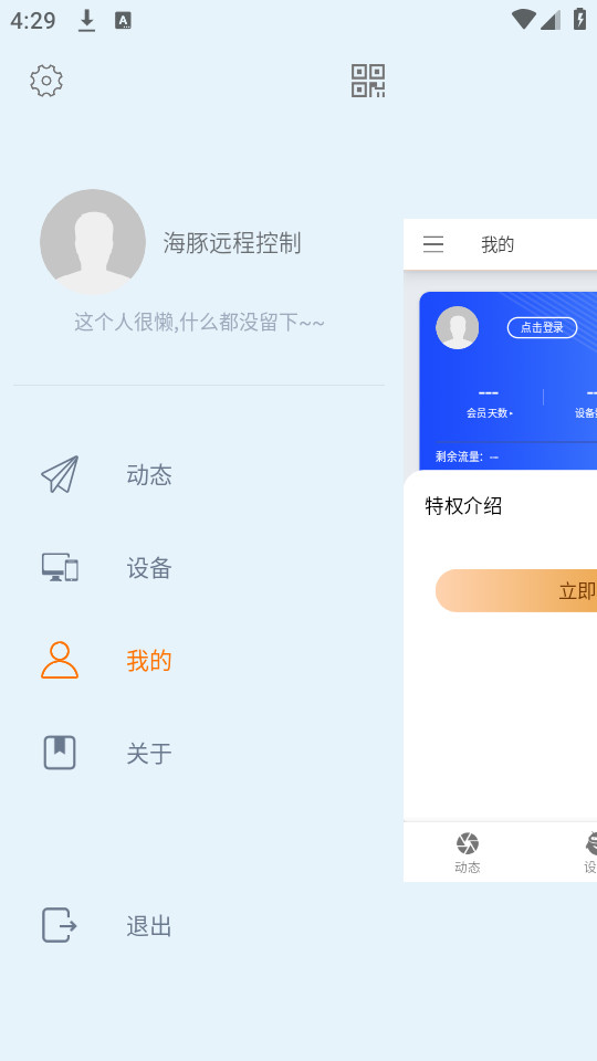 ����Զ�̿����ֻ�app��ͼ0