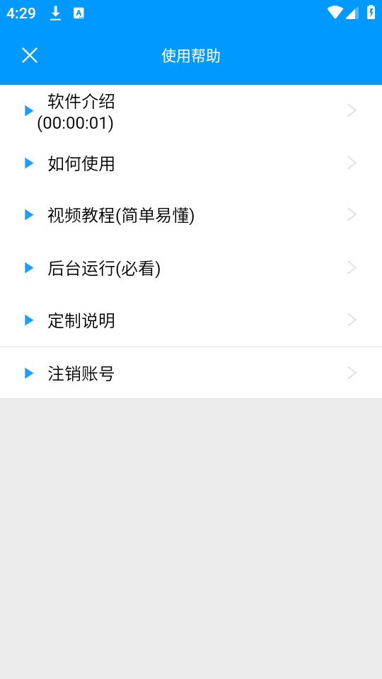 ����Զ�̿����ֻ�app��ͼ7