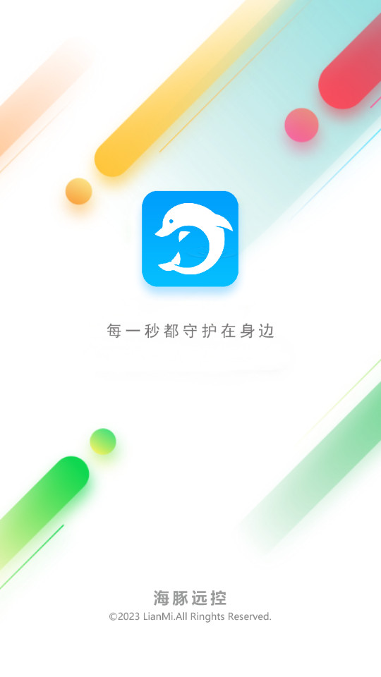 ����Զ�̿����ֻ�app��ͼ2