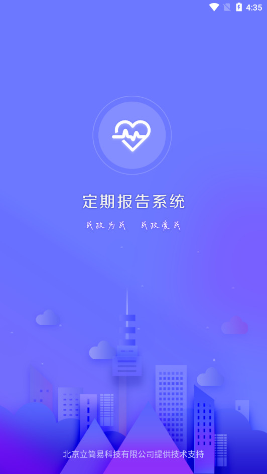 ���ɹ��������ͱ����ڱ���ϵͳappv4.3.6 ���°汾��ͼ0