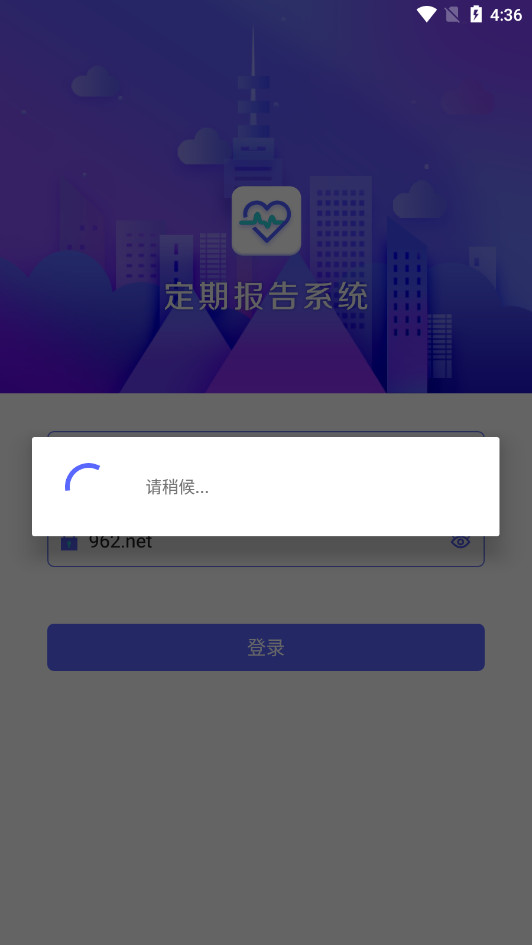 ���ɹ��������ͱ����ڱ���ϵͳappv4.3.6 ���°汾��ͼ4