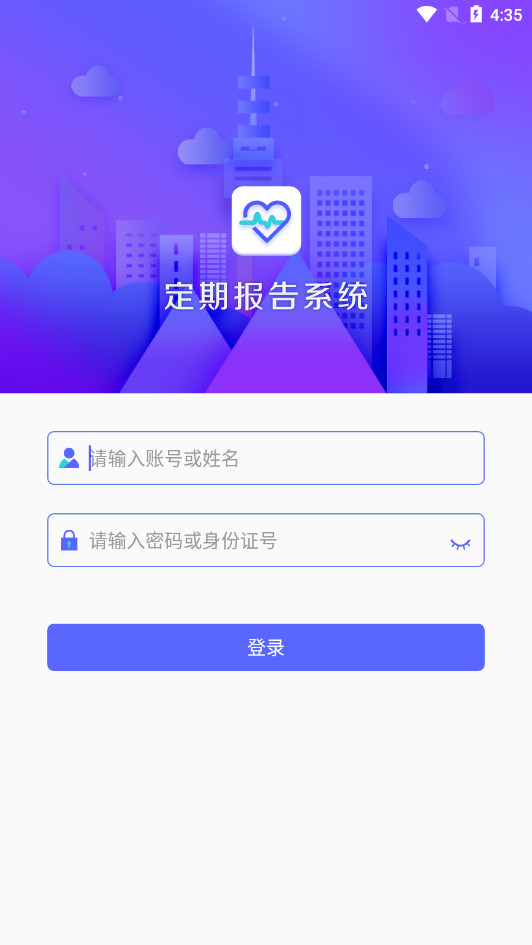 ���ɹ��������ͱ����ڱ���ϵͳappv4.3.6 ���°汾��ͼ2