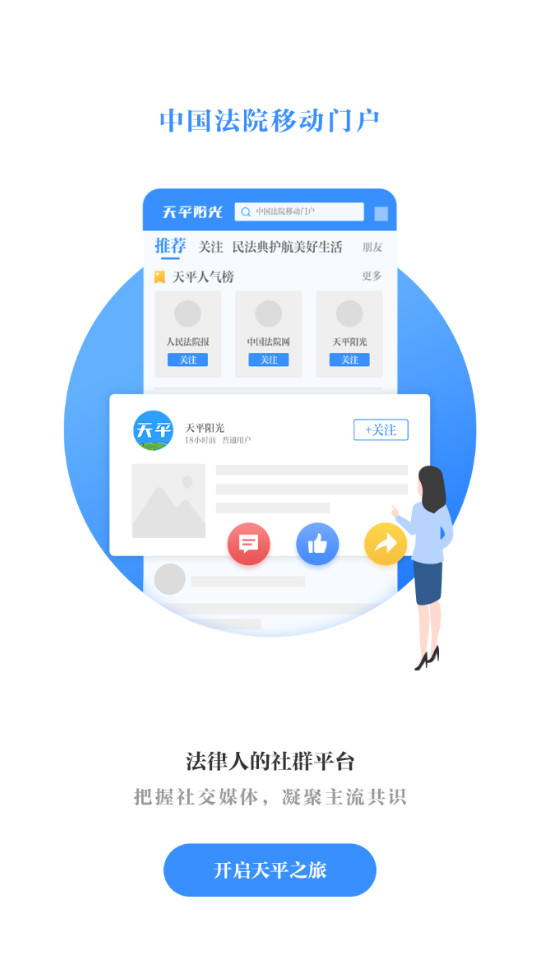 ��ƽ����΢��Ժappv2.0.54��ͼ3