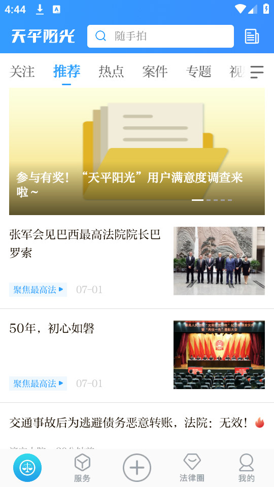 ��ƽ����΢��Ժappv2.0.54��ͼ4