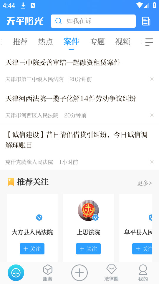 ��ƽ����΢��Ժappv2.0.54��ͼ1