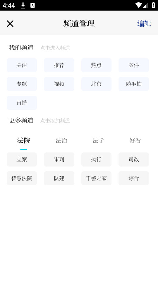 ��ƽ����΢��Ժappv2.0.54��ͼ5