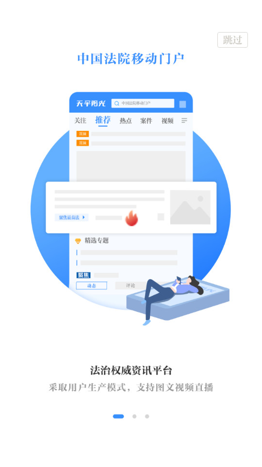 ��ƽ����΢��Ժappv2.0.54��ͼ8