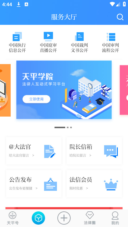 ��ƽ����΢��Ժappv2.0.54��ͼ6
