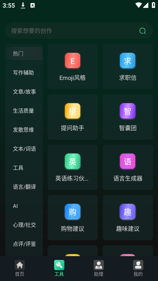 ai�ٿ�ר��v1.2.24��ͼ3