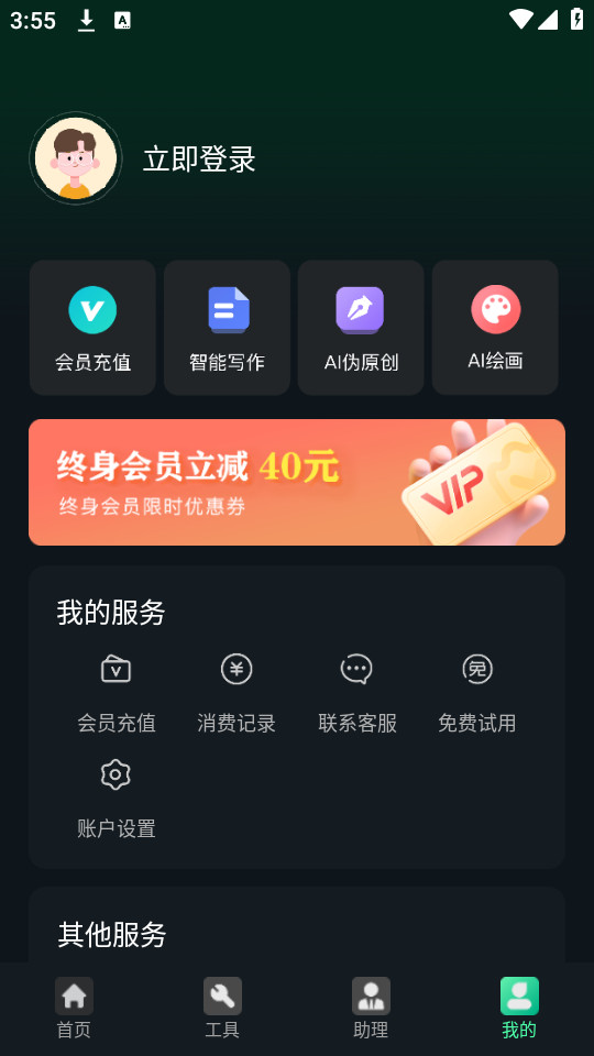 ai�ٿ�ר��v1.2.24��ͼ5