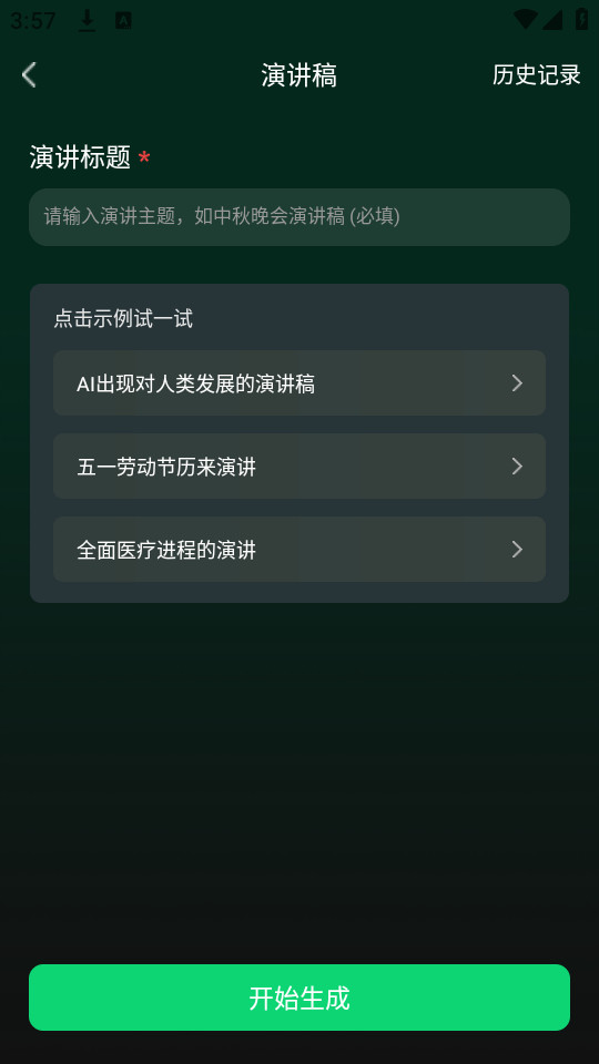 ai�ٿ�ר��v1.2.24��ͼ0