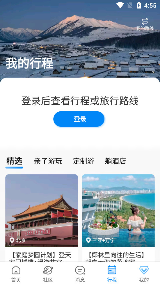 Я������app�ٷ����ͼ2
