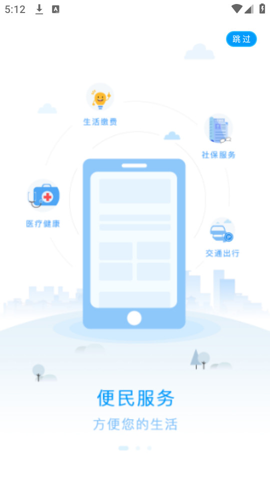 智享贵港截图0
