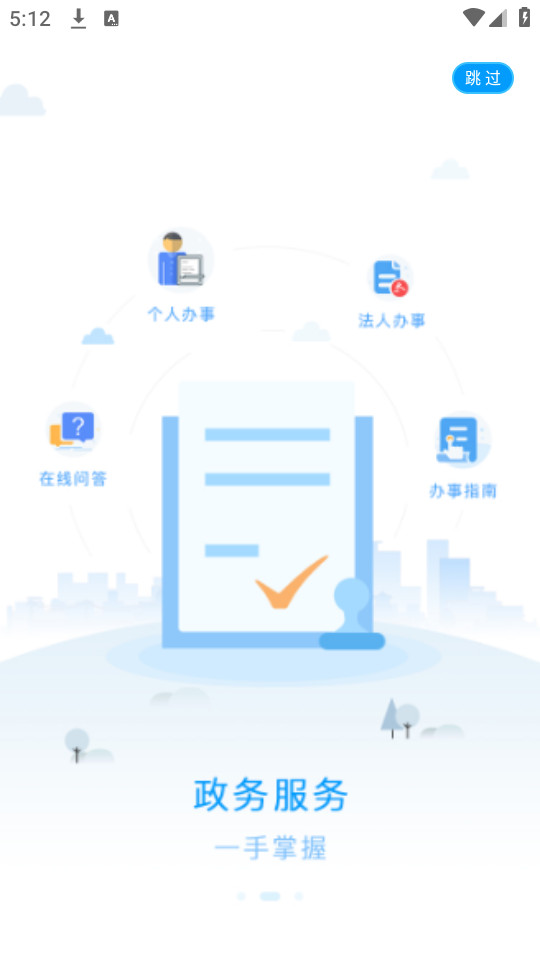 智享贵港截图1