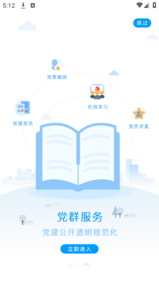 智享贵港截图2