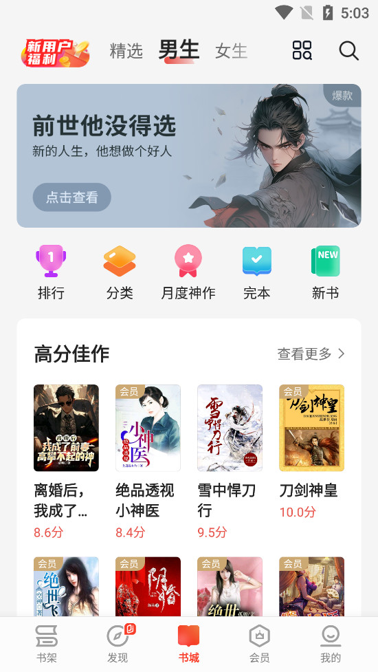 ����app��ͼ5