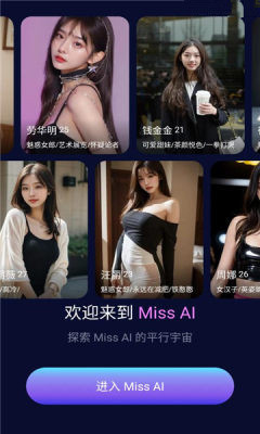 miss ai����v1.3 ���°��ͼ2